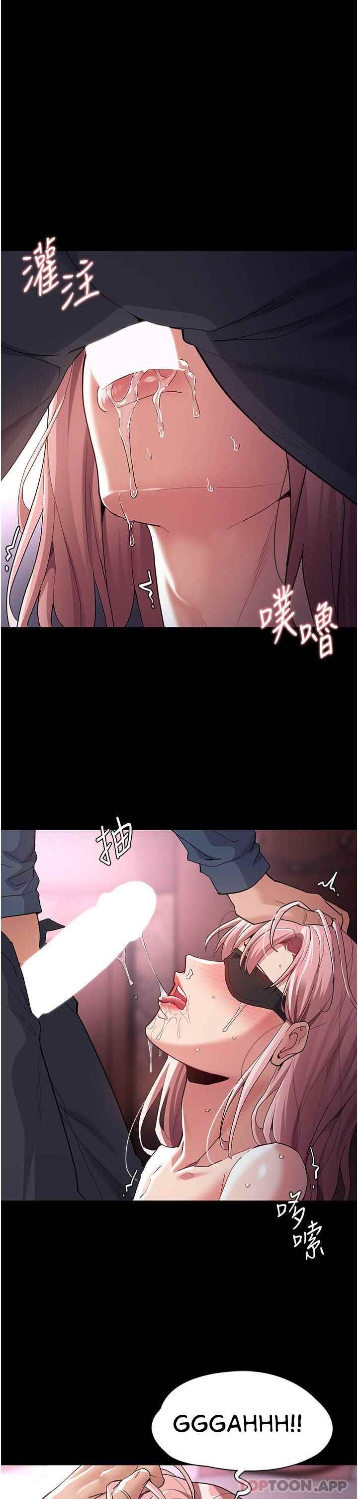 Wicked Diary - Chapter 33 2