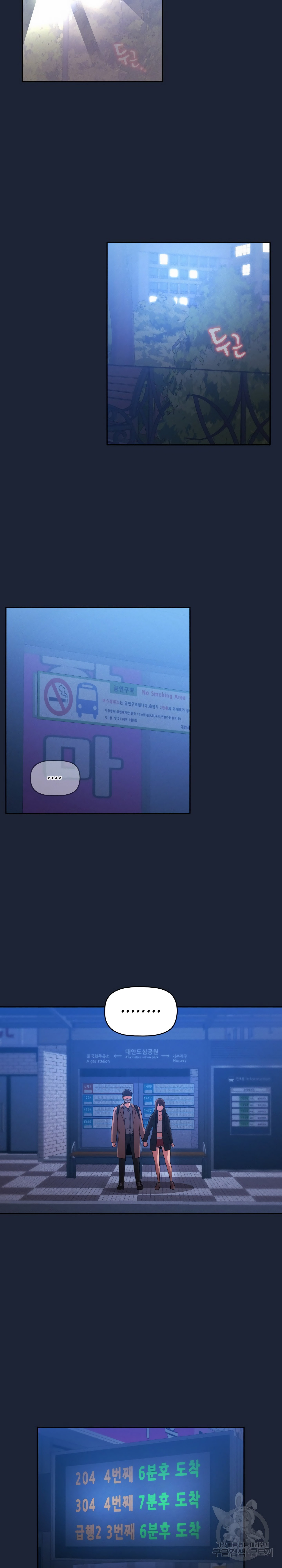 Private Tutoring in These Trying Times - Chapter 33 12 Private Tutoring in These Trying Times - Chapter 33 12