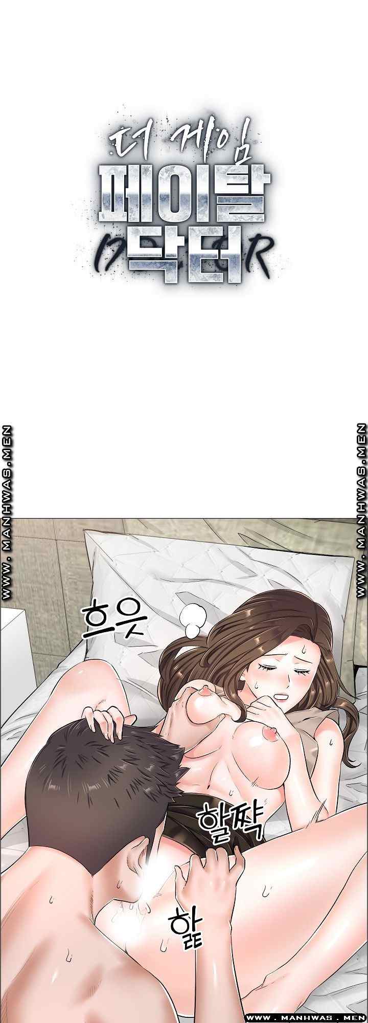 The Game-Fatal Doctor - Chapter 33 3 The Game-Fatal Doctor - Chapter 33 3