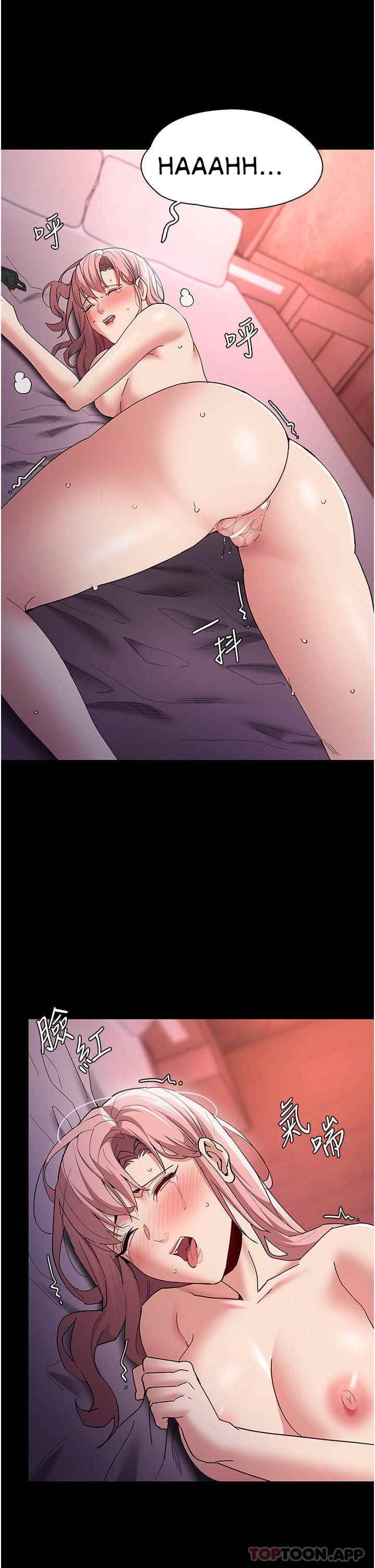 Wicked Diary - Chapter 33 29