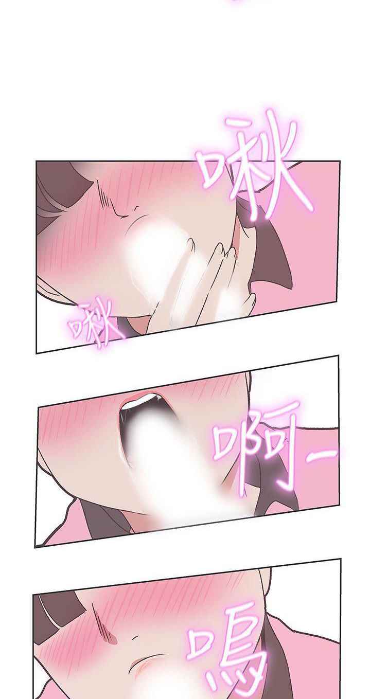 Love Navigation (Koh Son-jak) - Chapter 33 4