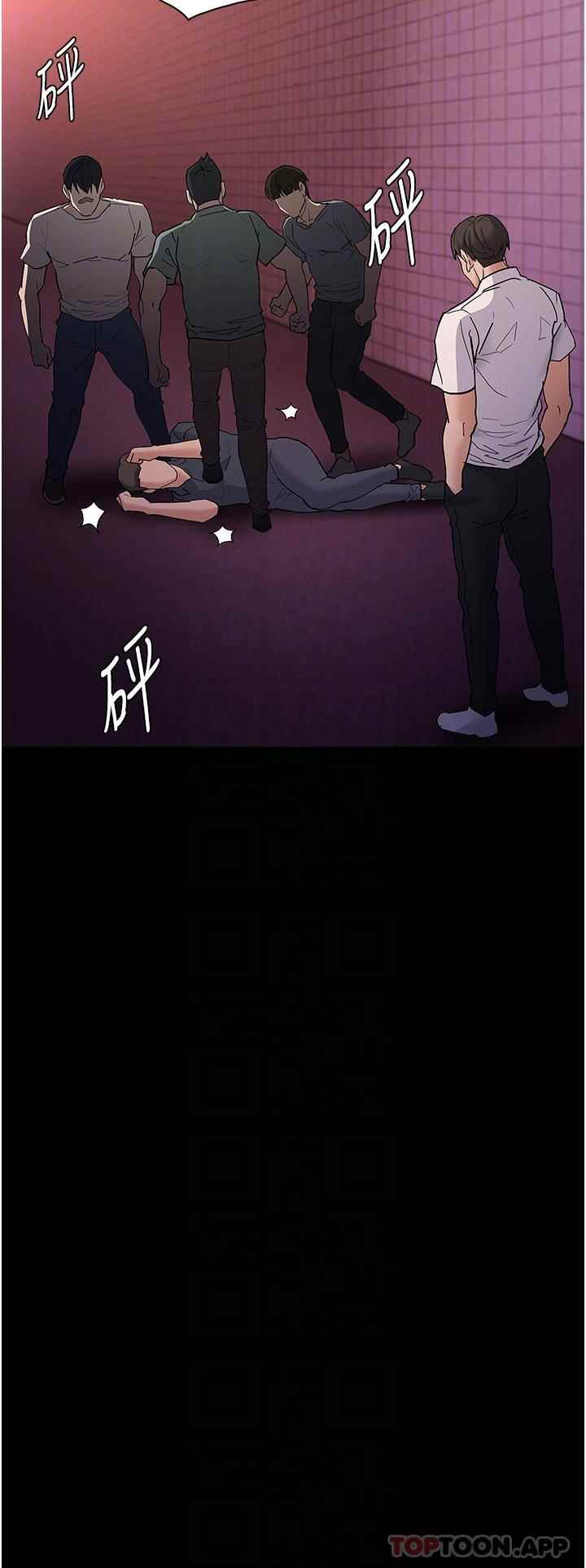 Wicked Diary - Chapter 33 28