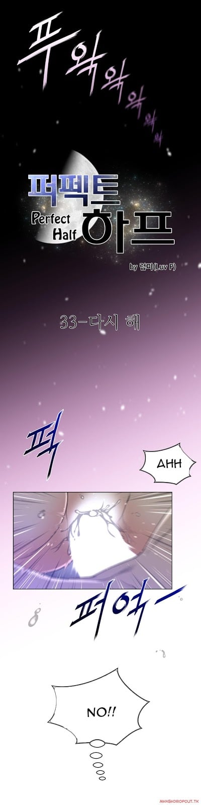 Perfect Half - Chapter 33 2