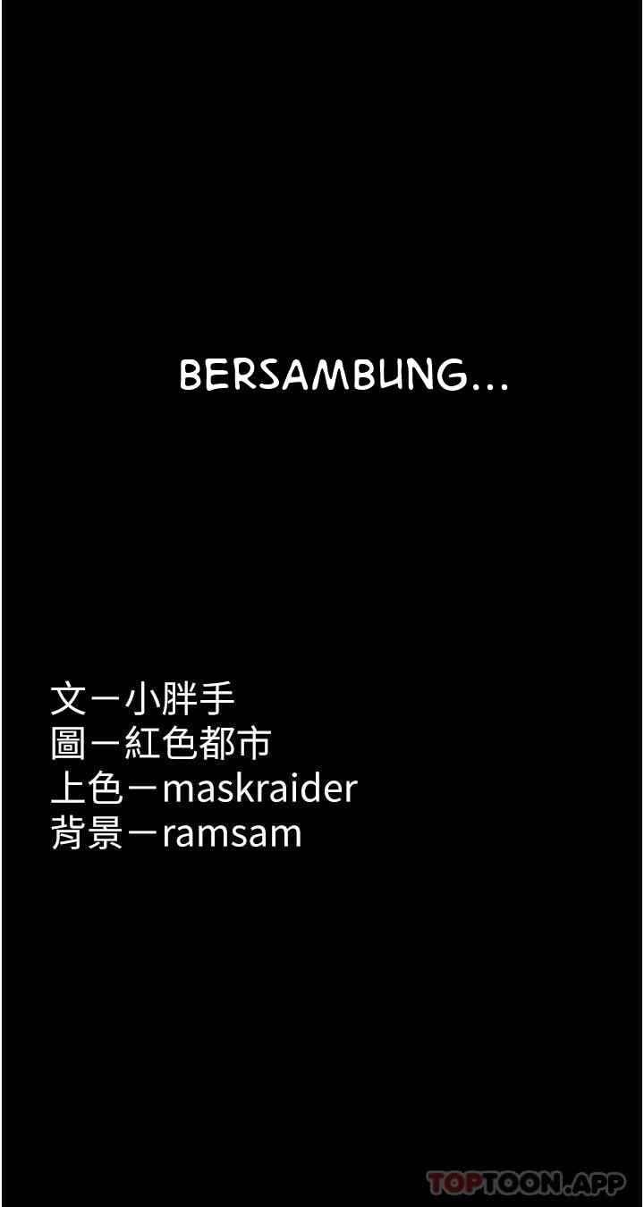 Wicked Diary - Chapter 33 38
