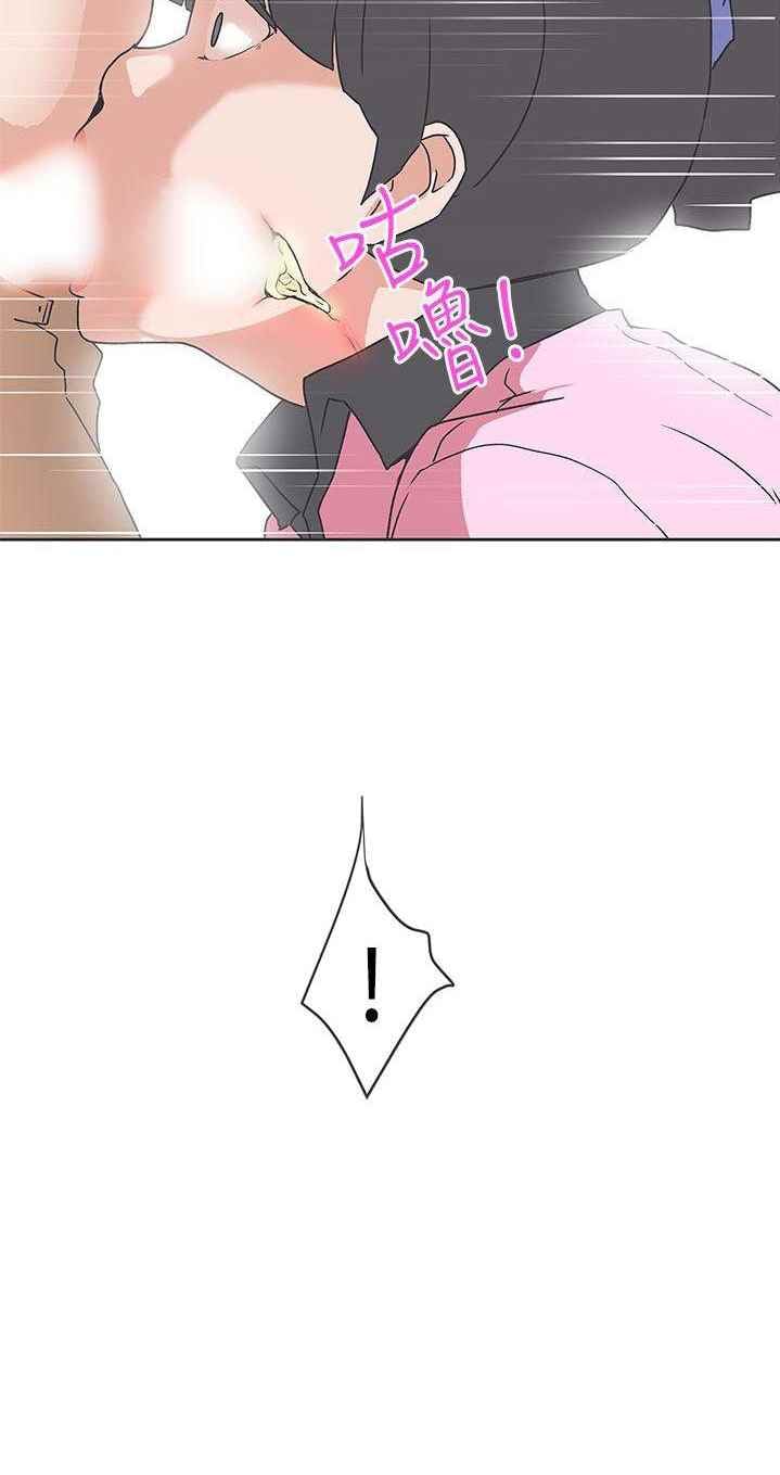 Love Navigation (Koh Son-jak) - Chapter 33 30
