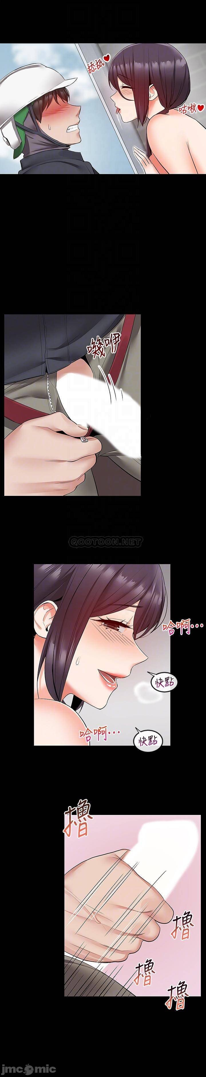 Floor Noise - Chapter 33 19