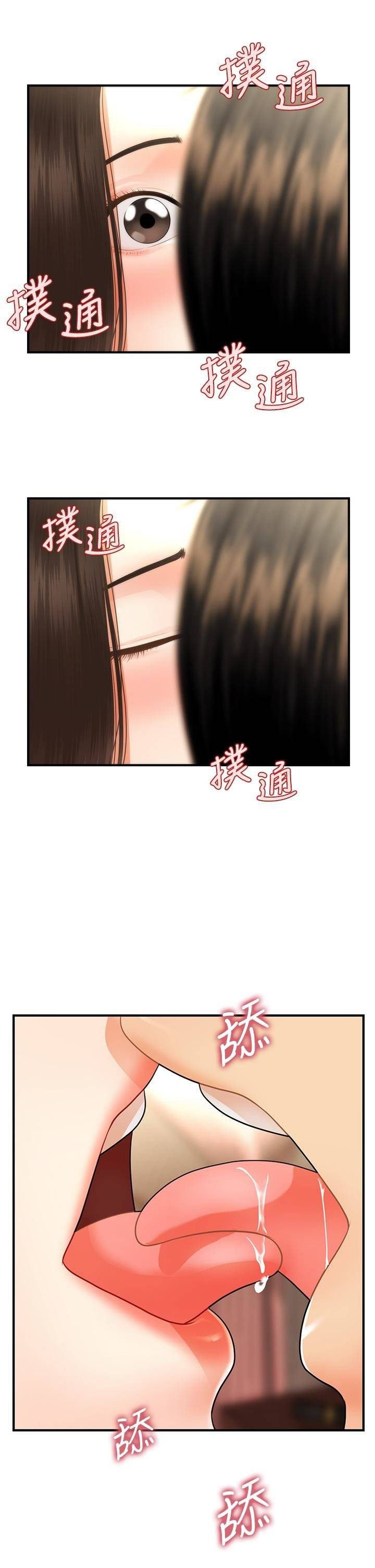 You&#8217;re so Handsome - Chapter 52 14