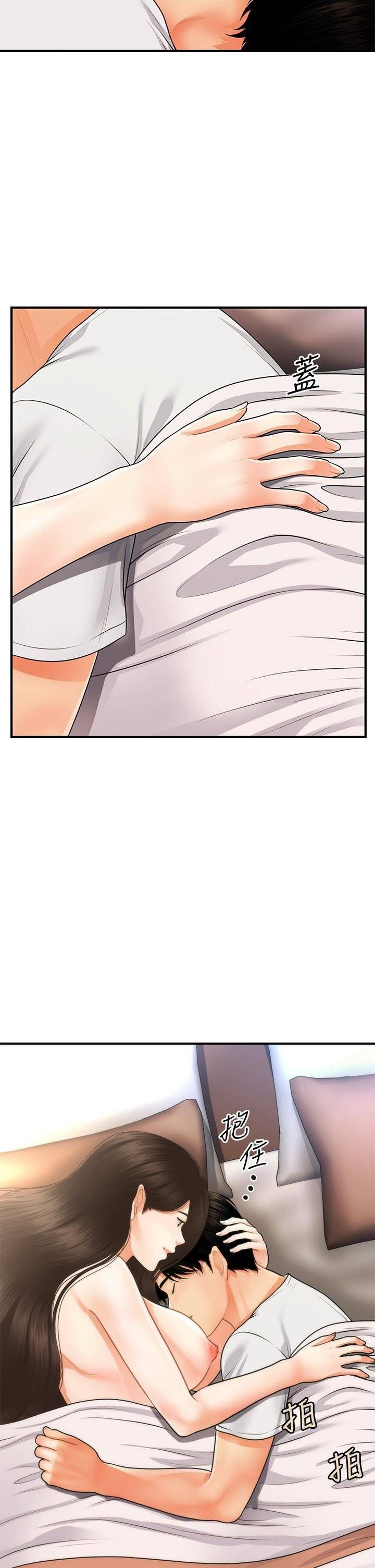 You&#8217;re so Handsome - Chapter 52 29