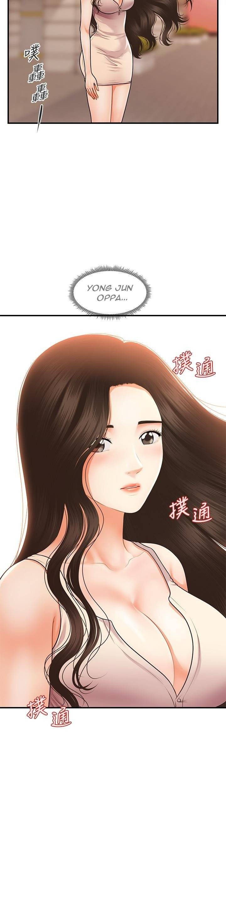 You&#8217;re so Handsome - Chapter 52 45