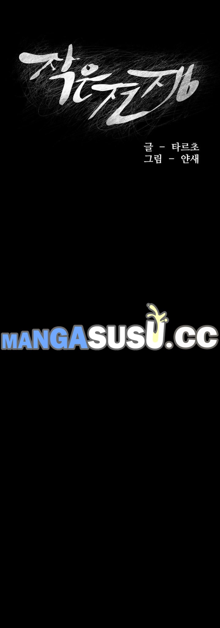 My Kingdom (Silent War) - Chapter 52 7 My Kingdom (Silent War) - Chapter 52 7