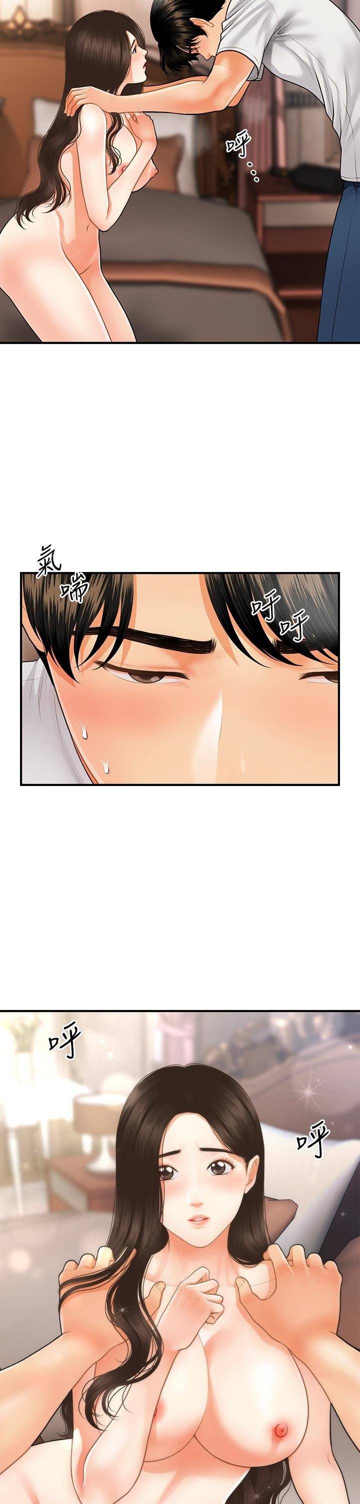 You&#8217;re so Handsome - Chapter 52 12