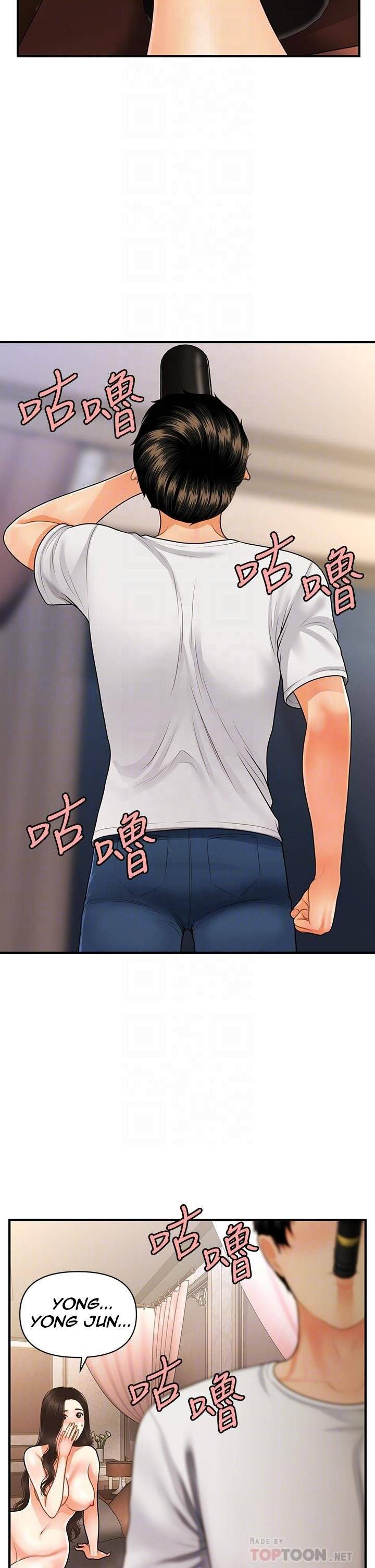 You&#8217;re so Handsome - Chapter 52 9