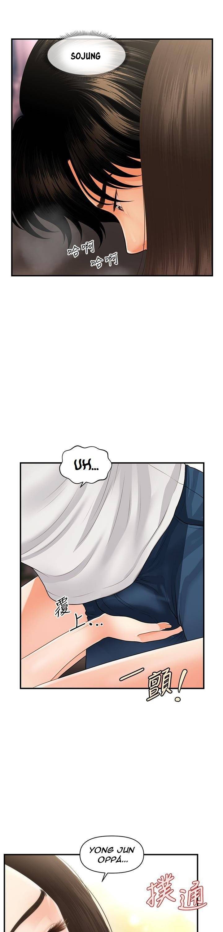 You&#8217;re so Handsome - Chapter 52 6