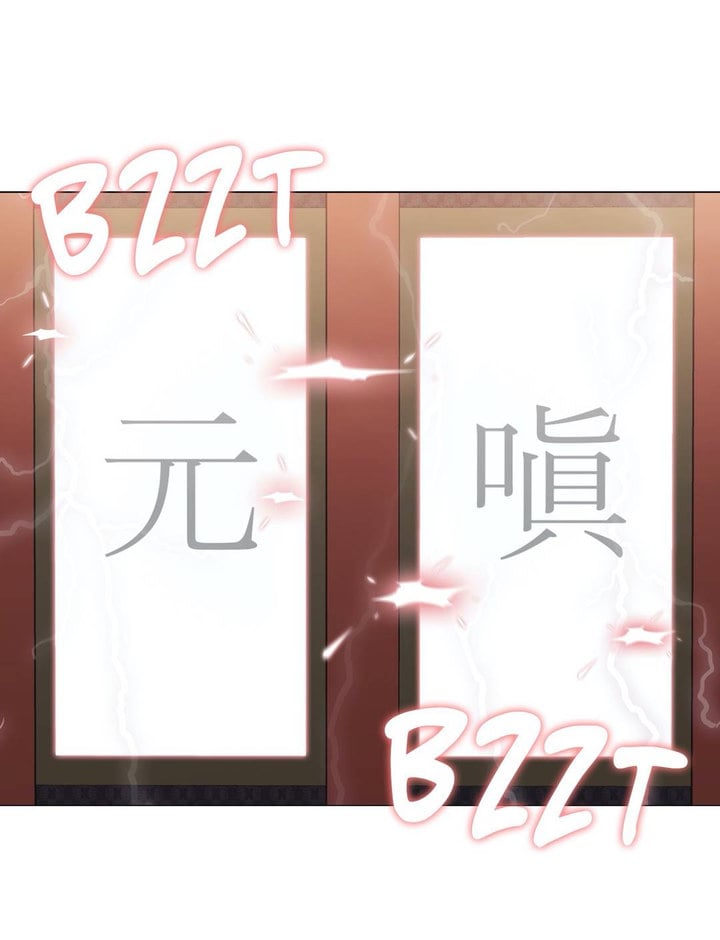 Touch to Unlock - Chapter 52 37
