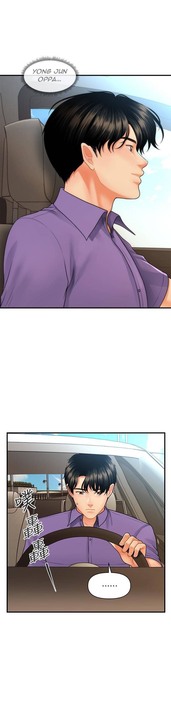 You&#8217;re so Handsome - Chapter 52 39