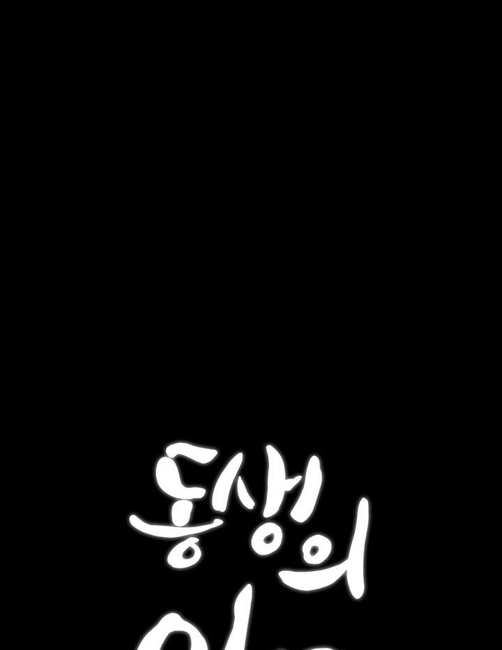 My Sisters Duty - Chapter 87 14 My Sisters Duty - Chapter 87 14