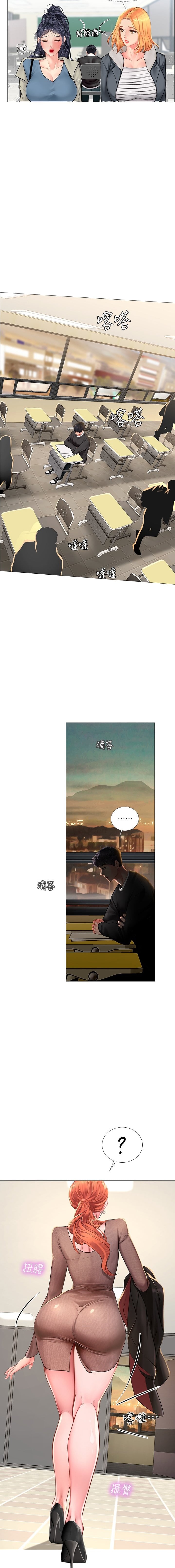 Should I Study at Noryangjin - Chapter 87 9 Should I Study at Noryangjin - Chapter 87 9