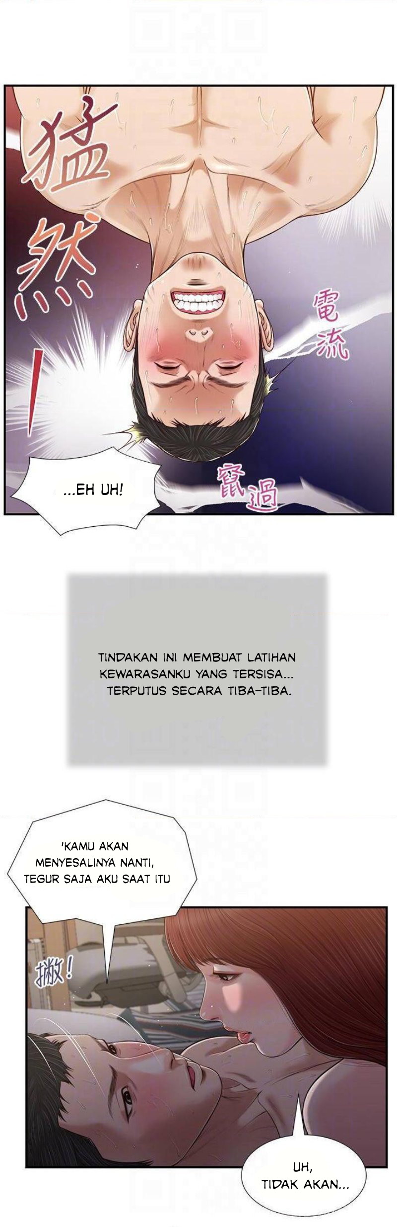 Concubine - Chapter 87 17