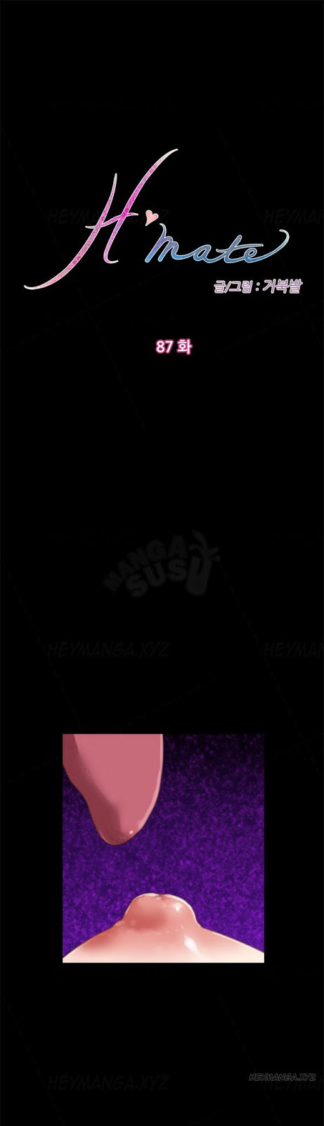 H-Mate - Chapter 87 1