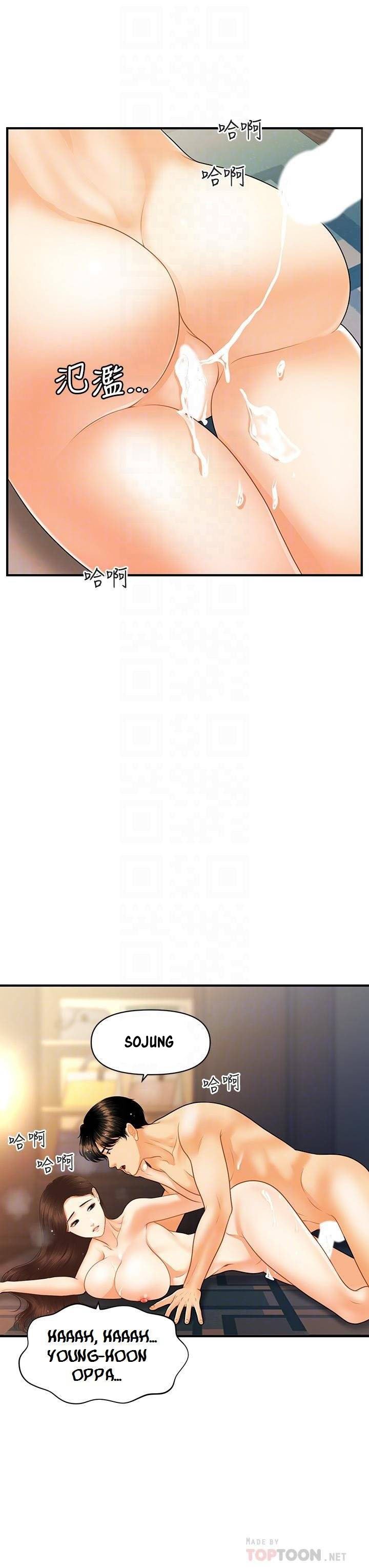 You&#8217;re so Handsome - Chapter 77 20