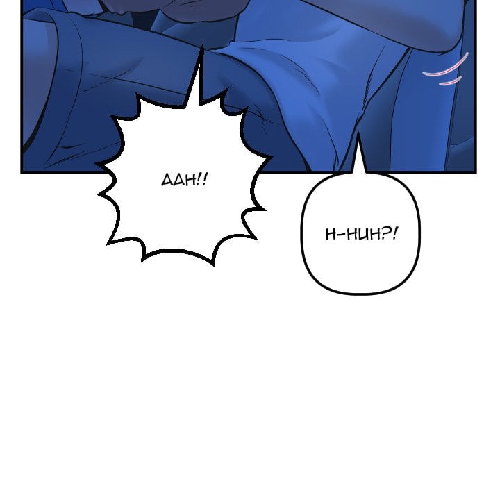Analog - Chapter 38 86