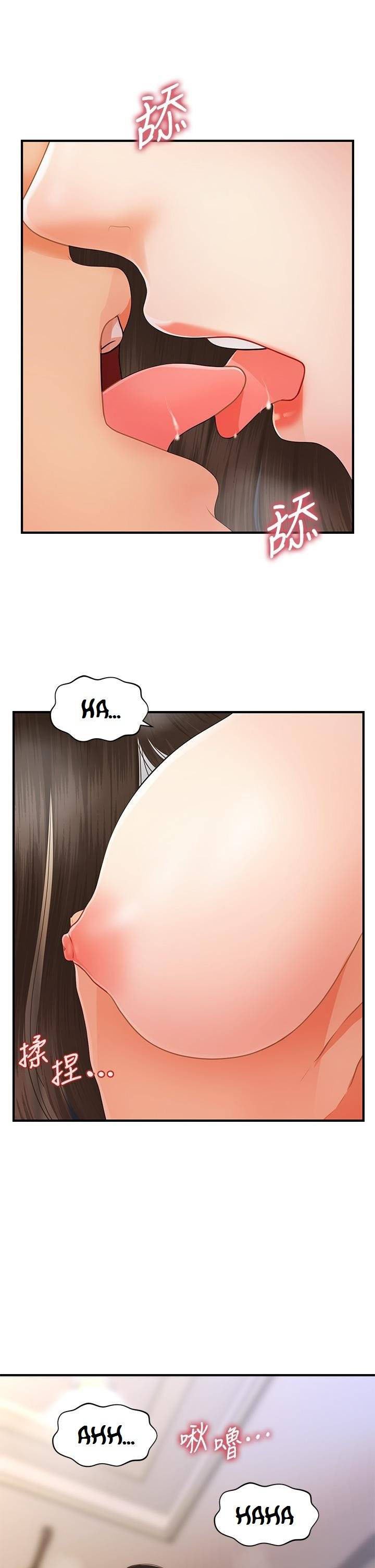 You&#8217;re so Handsome - Chapter 51 29