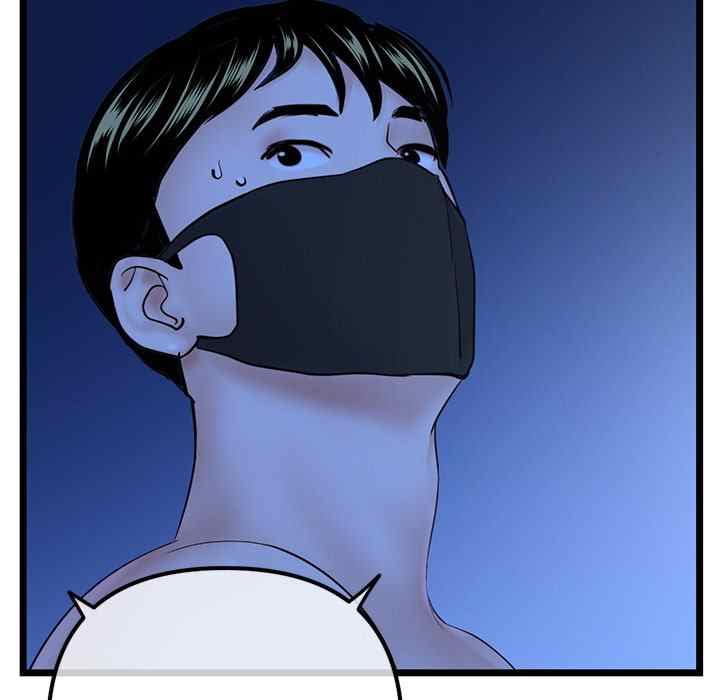 Midnight PC Cafe - Chapter 51 9