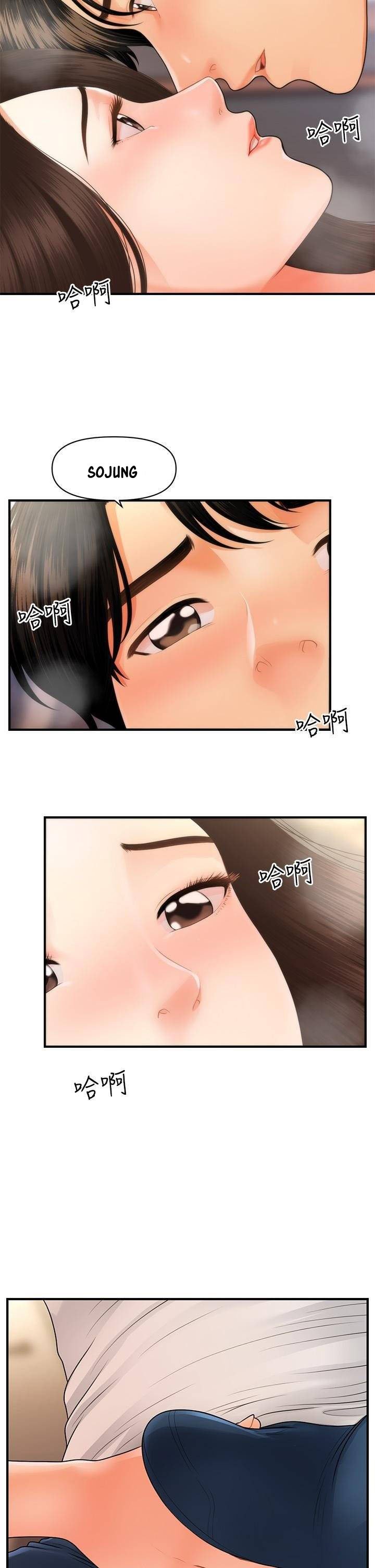 You&#8217;re so Handsome - Chapter 51 38