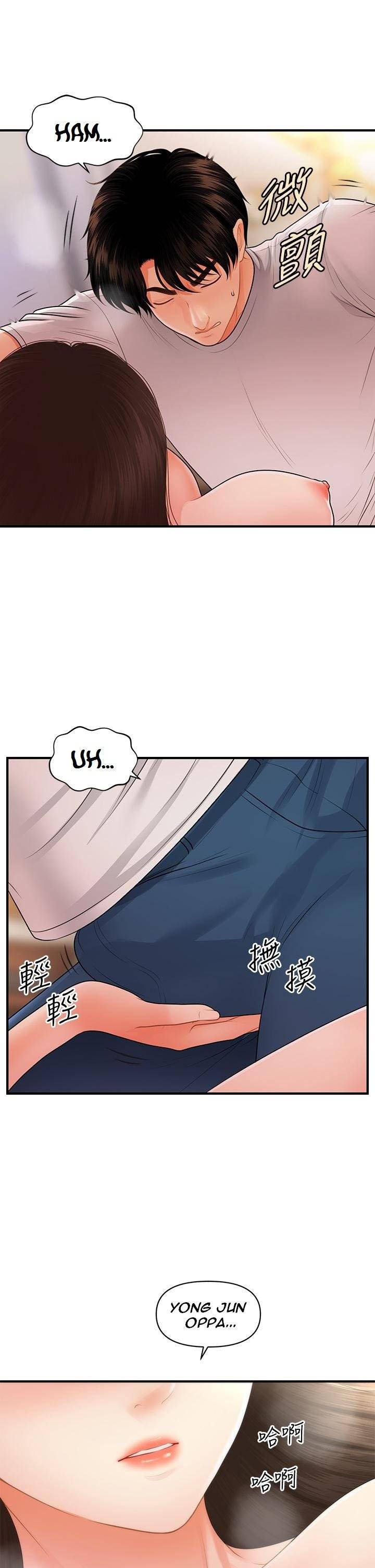 You&#8217;re so Handsome - Chapter 51 40