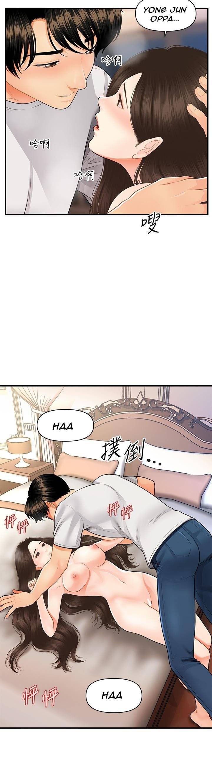 You&#8217;re so Handsome - Chapter 51 33