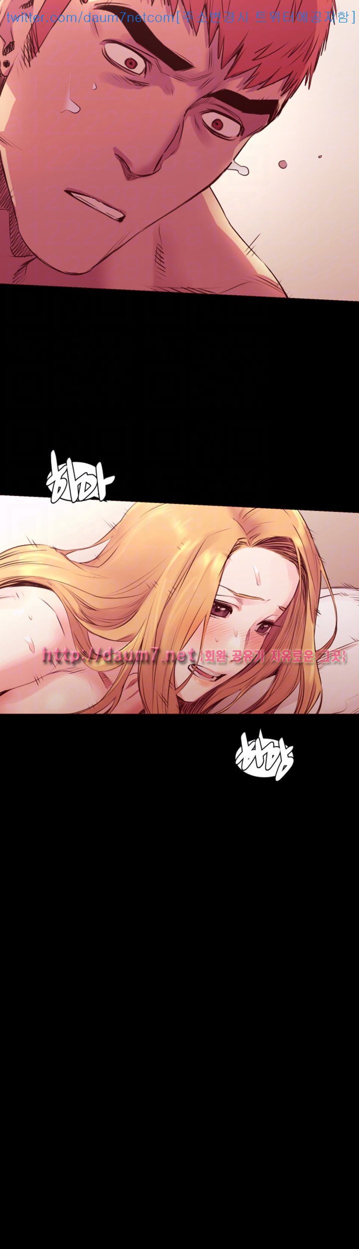 My Kingdom (Silent War) - Chapter 51 16