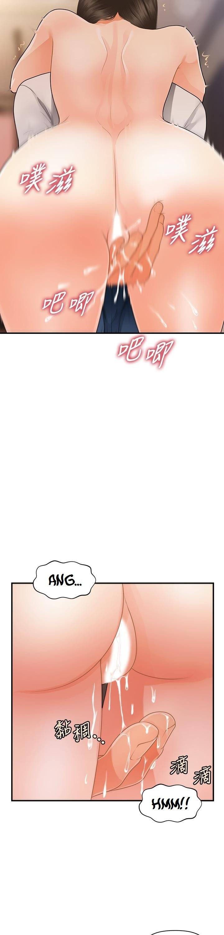 You&#8217;re so Handsome - Chapter 51 32