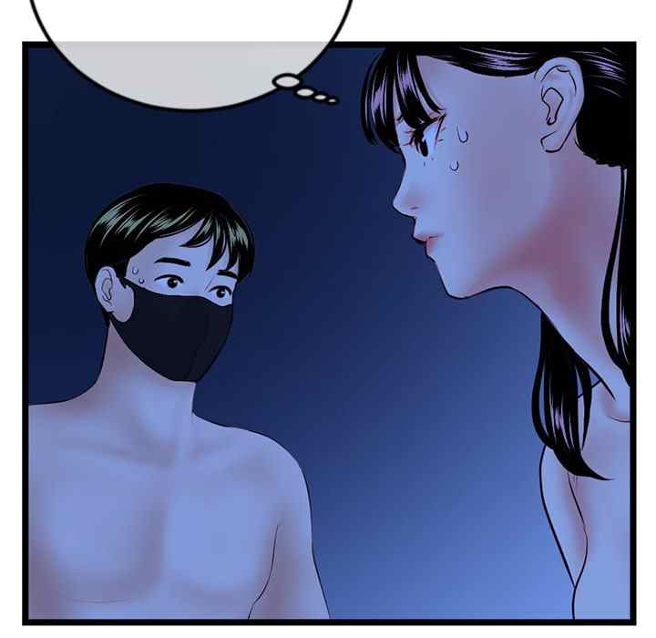 Midnight PC Cafe - Chapter 51 103