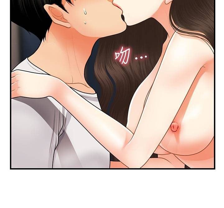 You&#8217;re so Handsome - Chapter 51 28