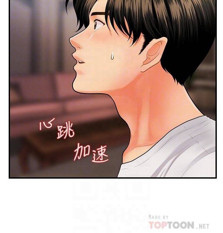 You&#8217;re so Handsome - Chapter 51 10