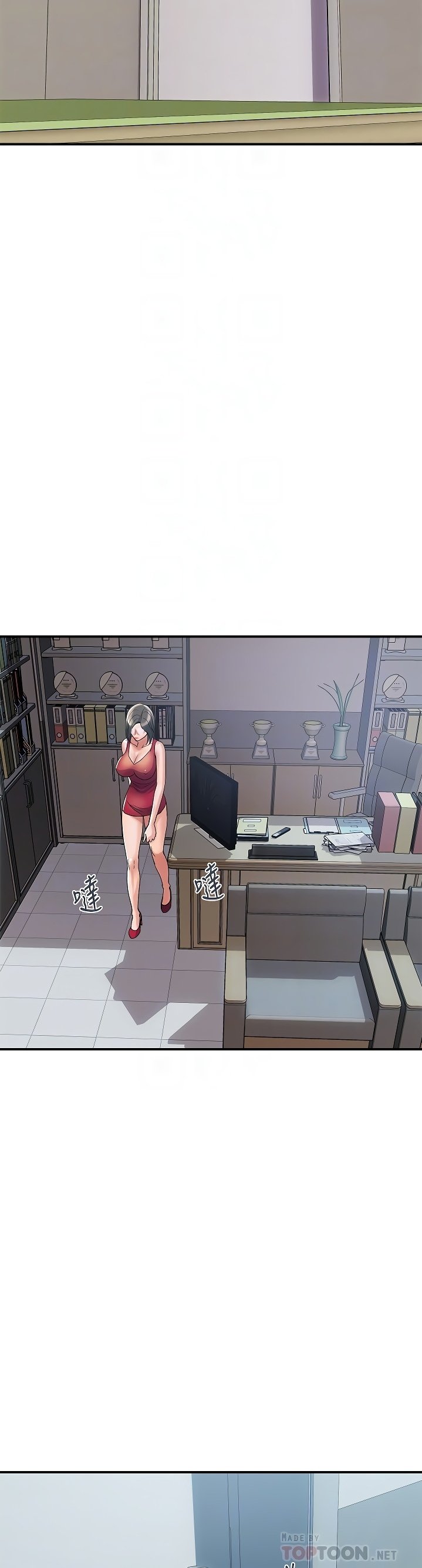 Pheromone - Chapter 51 19