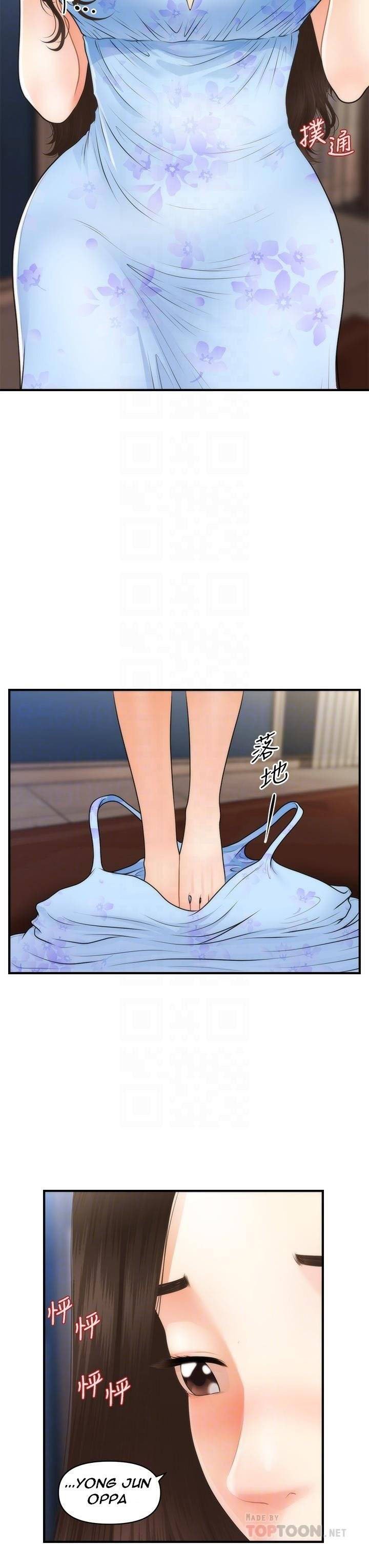 You&#8217;re so Handsome - Chapter 51 8