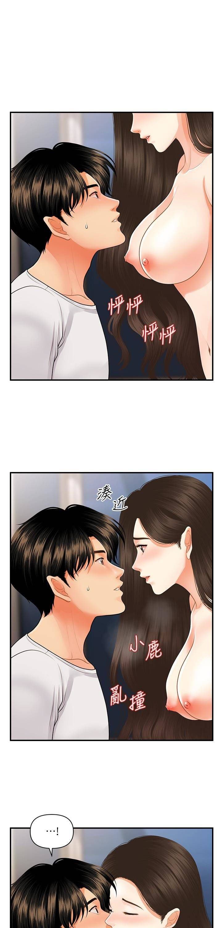 You&#8217;re so Handsome - Chapter 51 27
