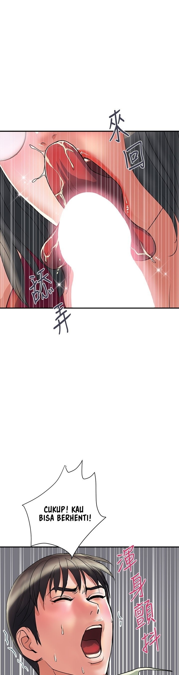 Pheromone - Chapter 51 2