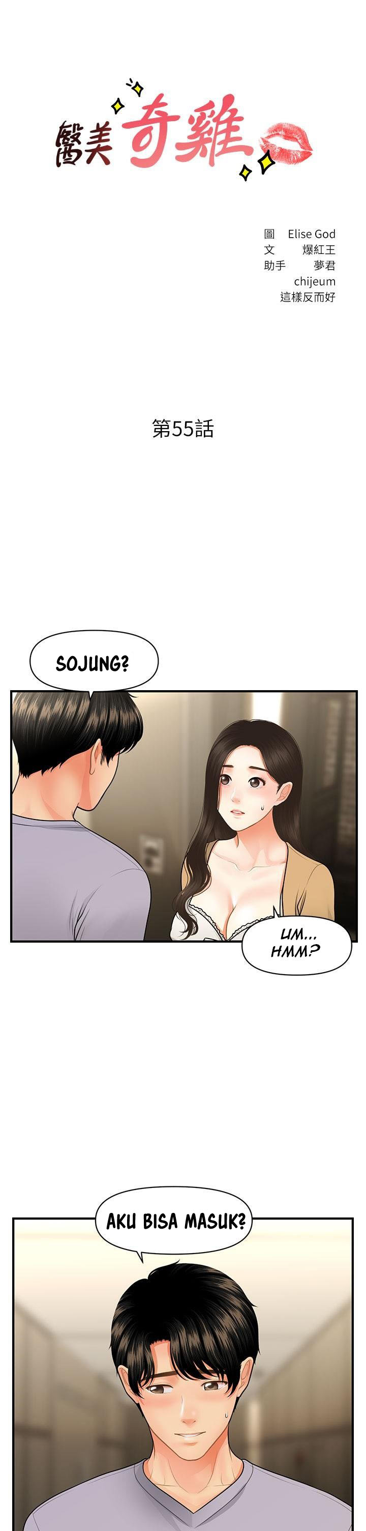 You&#8217;re so Handsome - Chapter 55 3