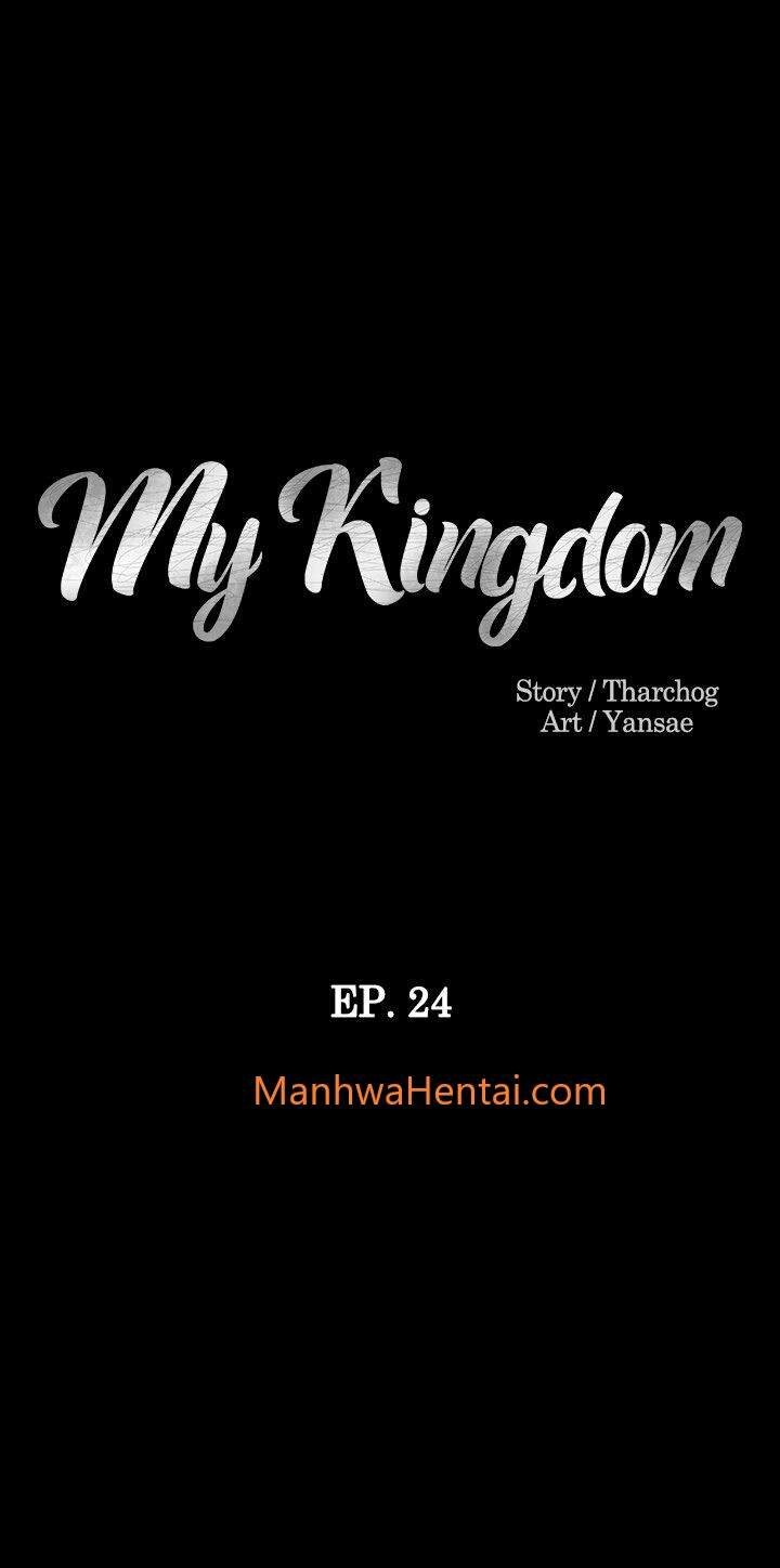 My Kingdom (Silent War) - Chapter 24 4