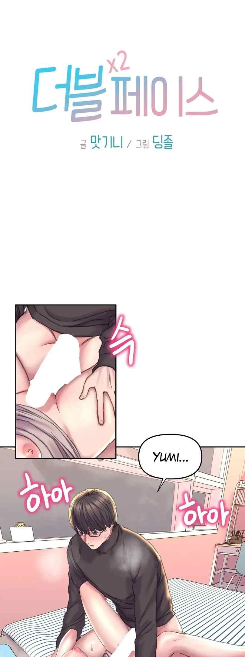 Double Face - Chapter 24 3