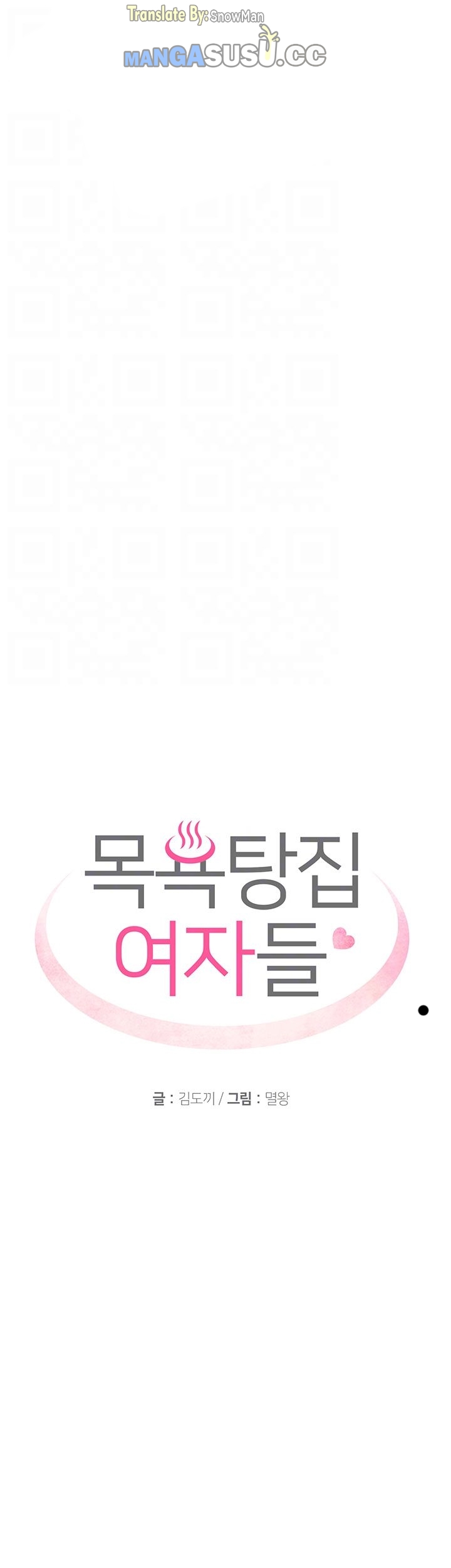 Public Bathhouse - Chapter 24 3 Public Bathhouse - Chapter 24 3