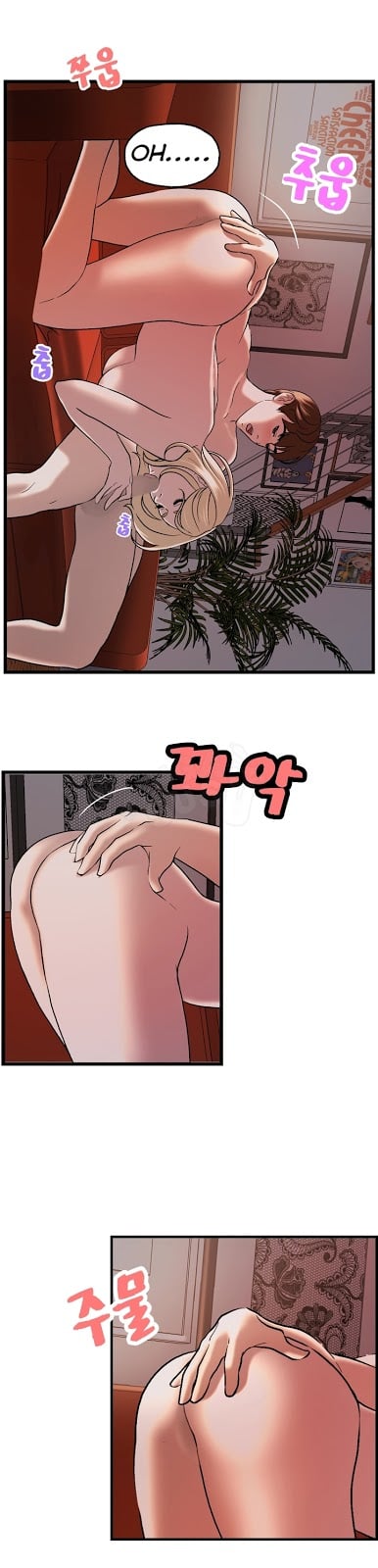 Guest House - Chapter 24 3
