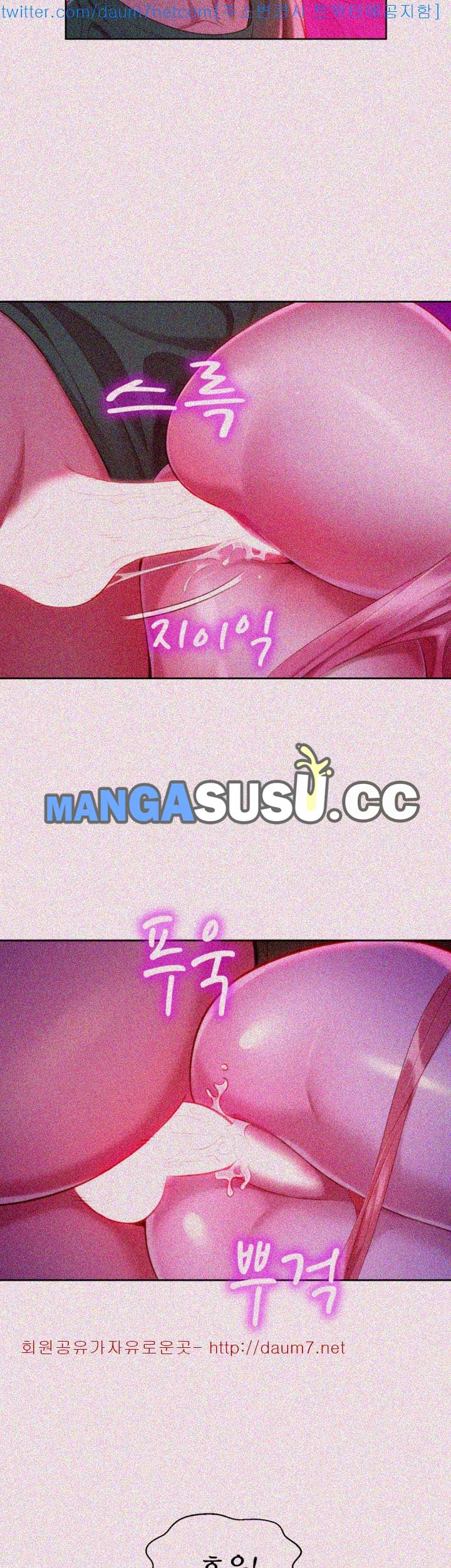 Sister Neighbor - Chapter 24 7