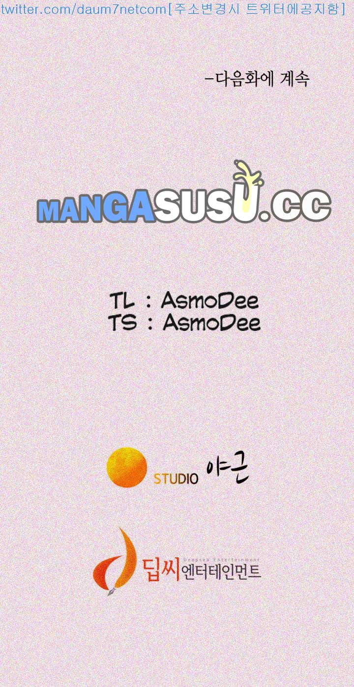 Sister Neighbor - Chapter 24 36