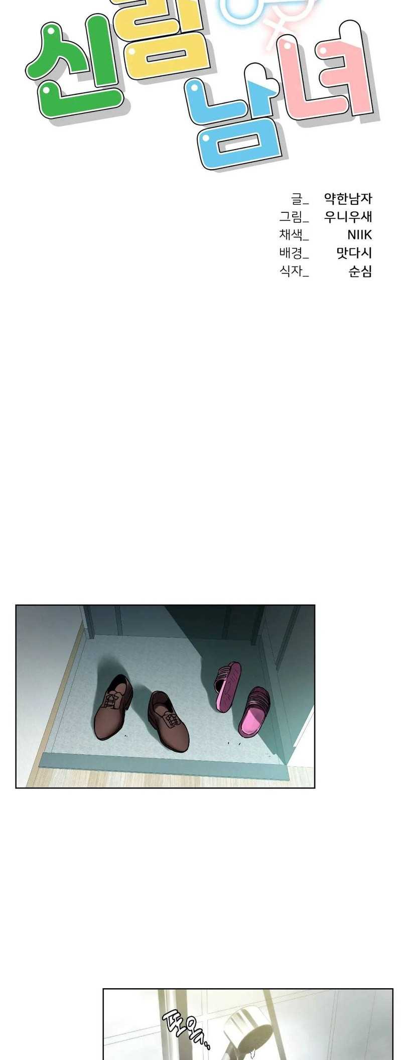 A New Beginning - Chapter 24 4