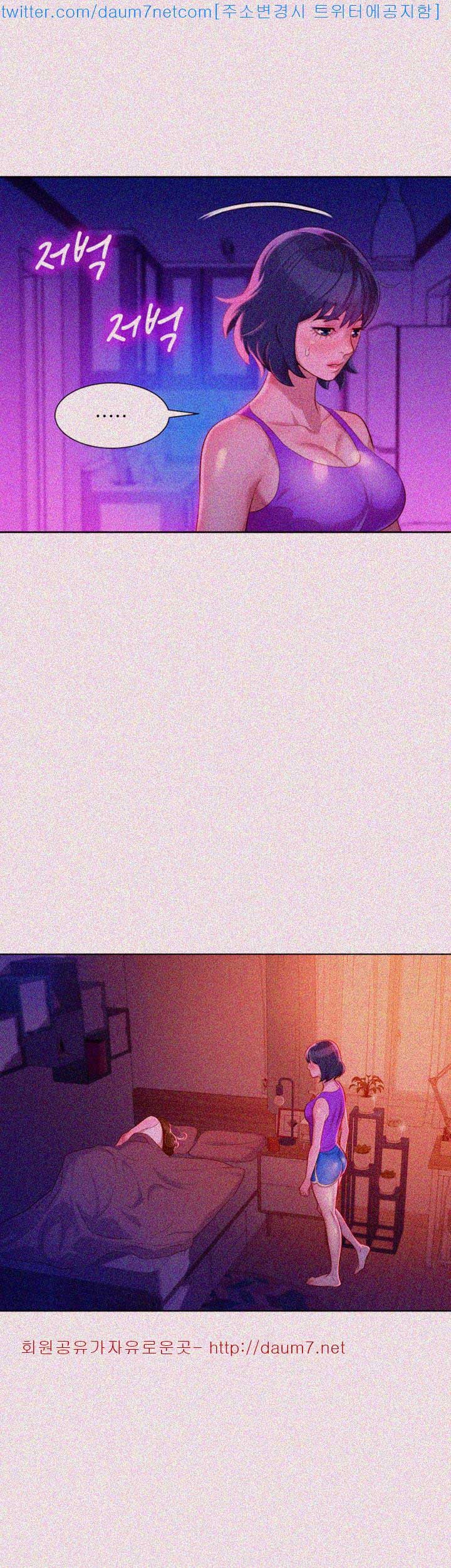 Sister Neighbor - Chapter 24 32