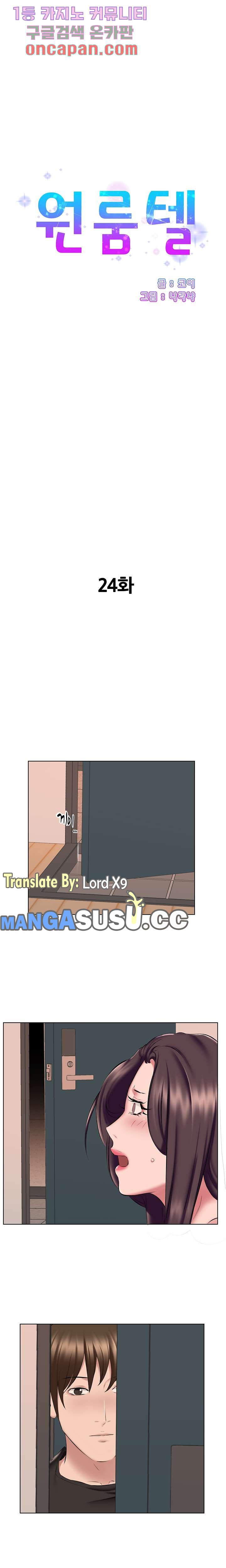 One Room Hotel - Chapter 24 2