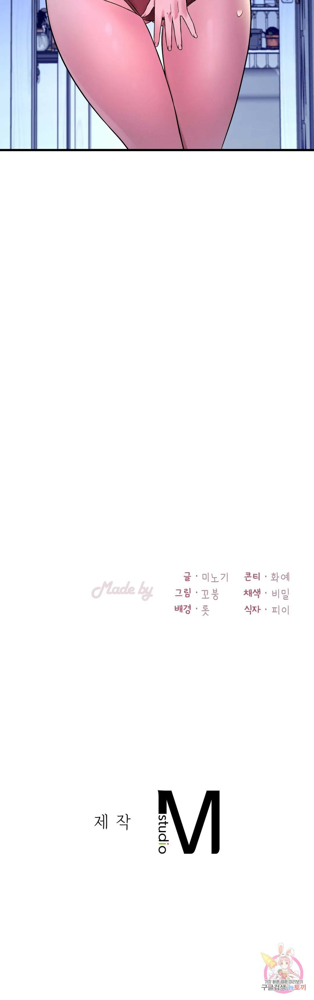 She wants to get drunk - Chapter 24 41